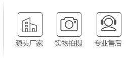 源頭廠(chǎng)家，實(shí)物拍攝，專(zhuān)業(yè)售后